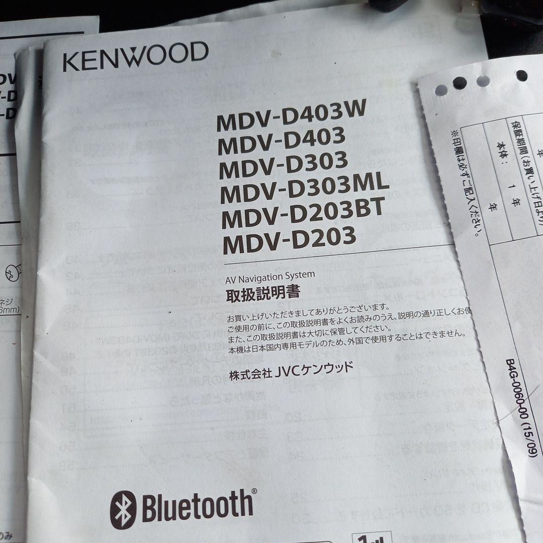 KENWOODナビ2015年製動作良好バックカメラ付き　即日発送