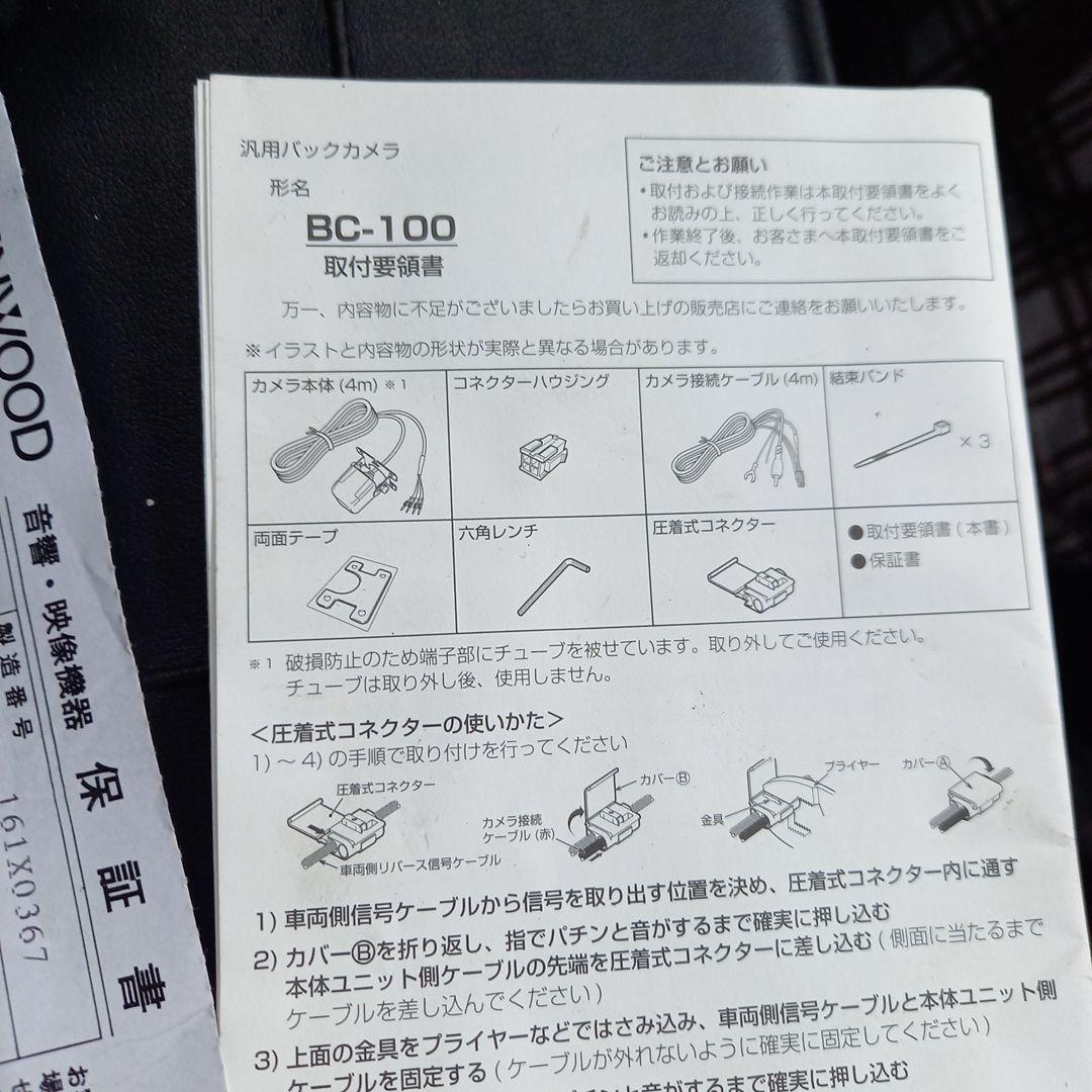 KENWOODナビ2015年製動作良好バックカメラ付き　即日発送
