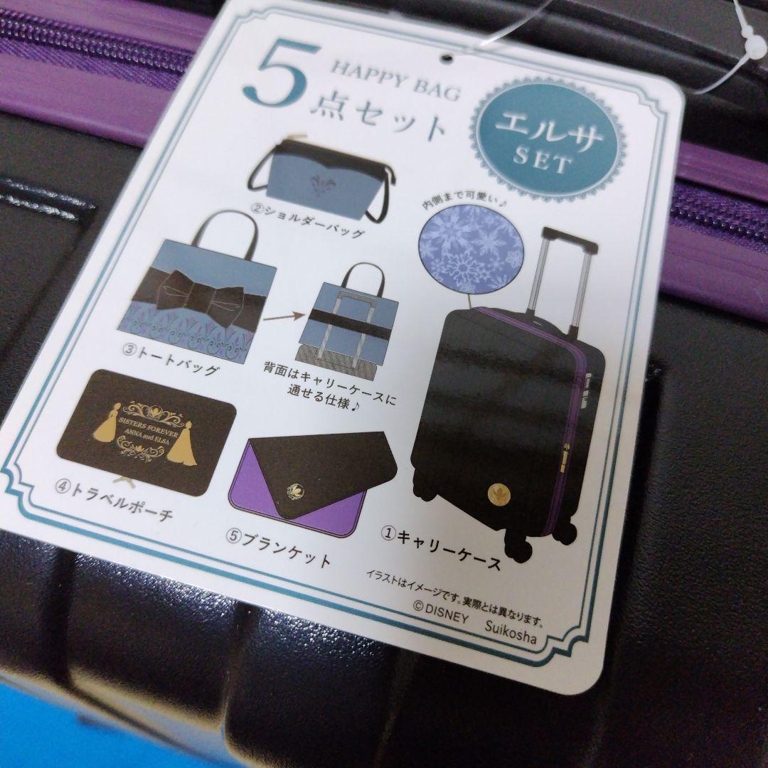 アナと雪の女王　 キャリーバッグ　5点セット