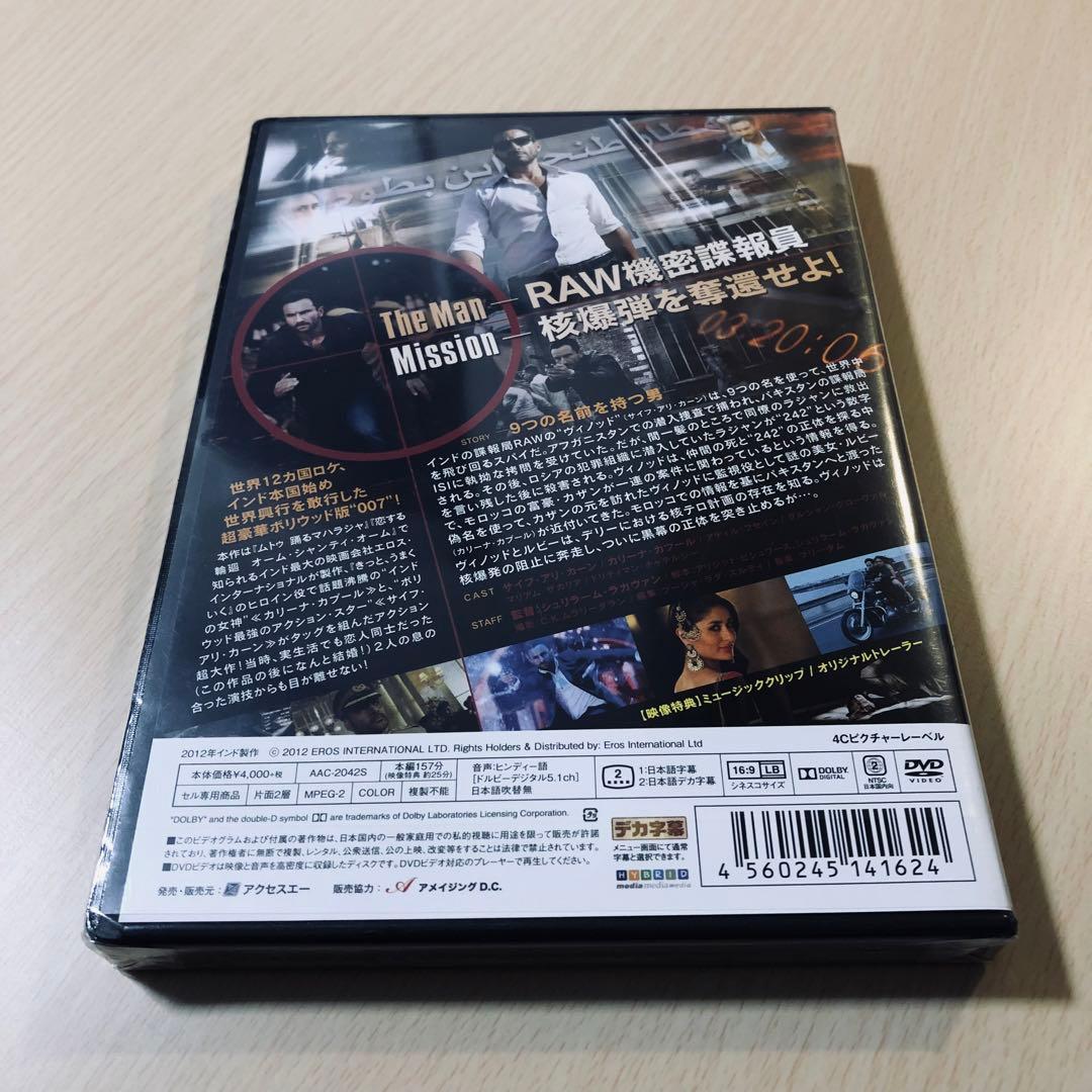 【廃盤】『エージェント・ヴィノッド 最強のスパイ』 DVD