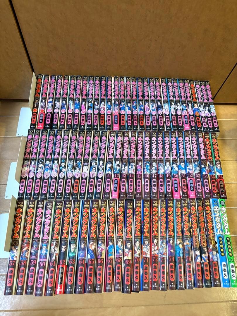 キングダム 76巻全巻セット 関連5冊付き