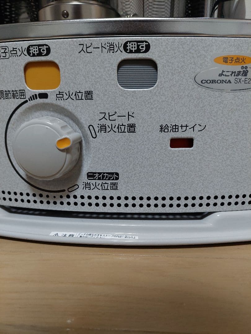 エ*ラ様 限定割　コロナ石油ストーブ SX-E2818Y　 よごれま栓　未使用