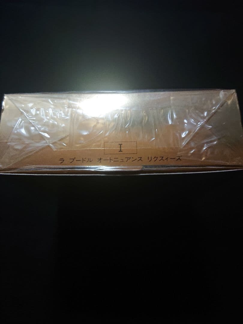 エレガンス　ラ　プードル　オートニュアンス　リクスィーズⅠ　27g 新品未開封