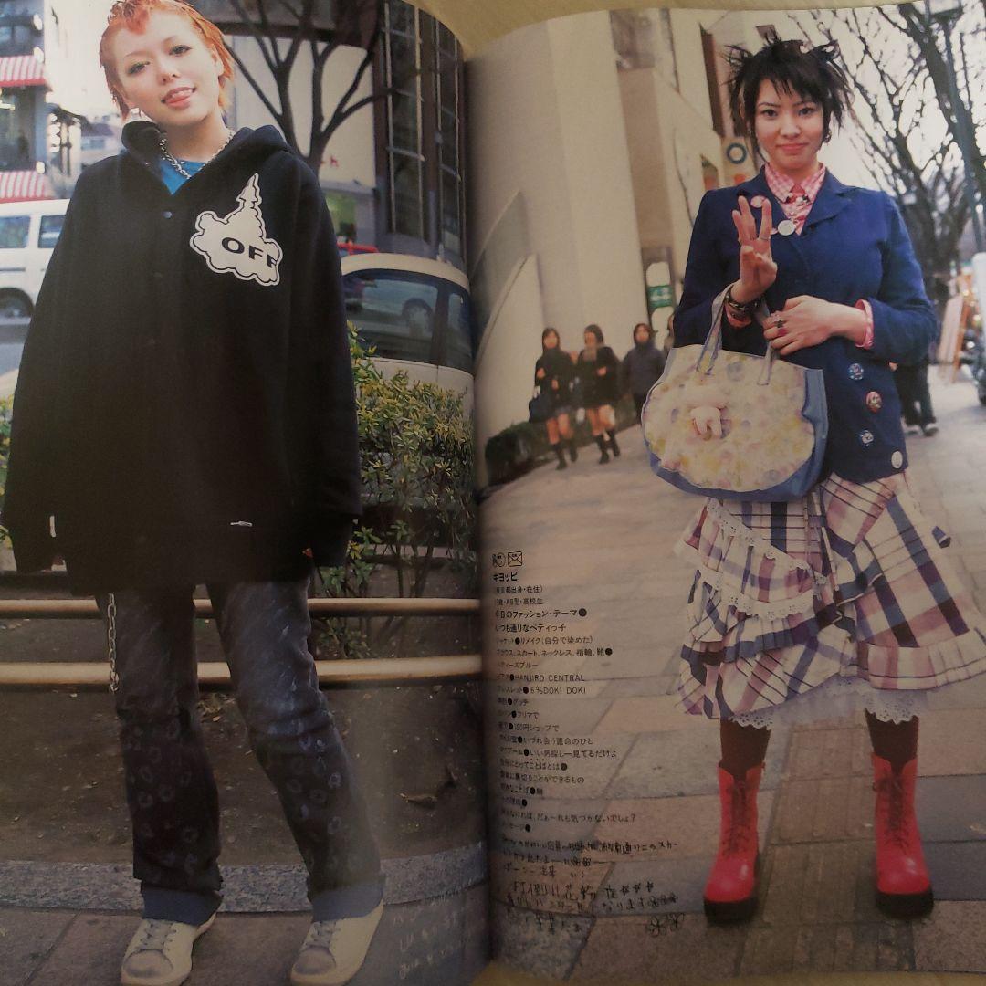 KERA 2002年 4月号