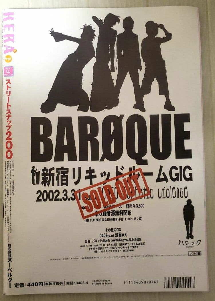 KERA 2002年 4月号