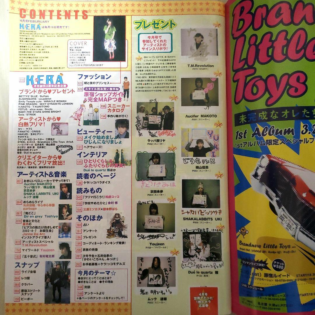KERA 2002年 4月号