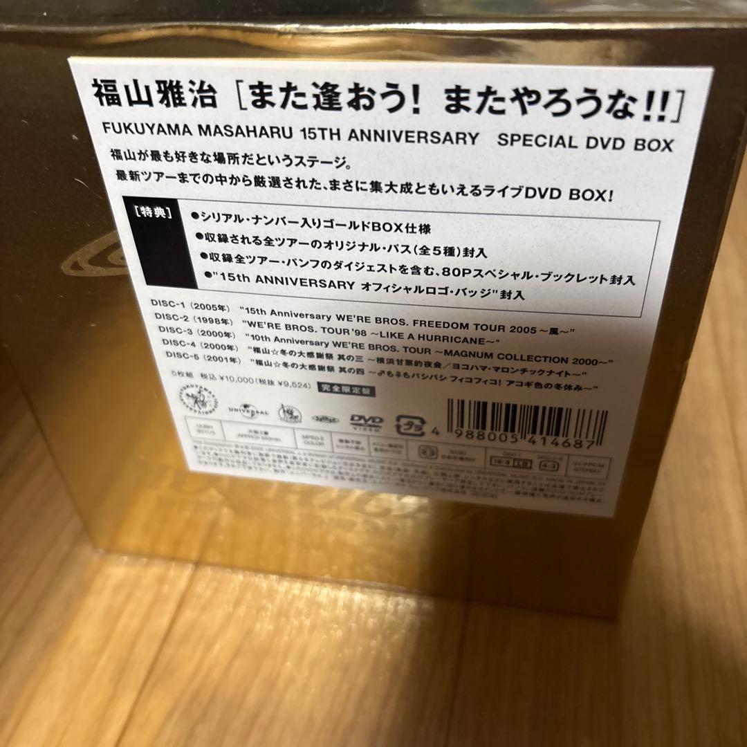 福山雅治/FUKUYAMA MASAHARU 15TH DVD-BOX