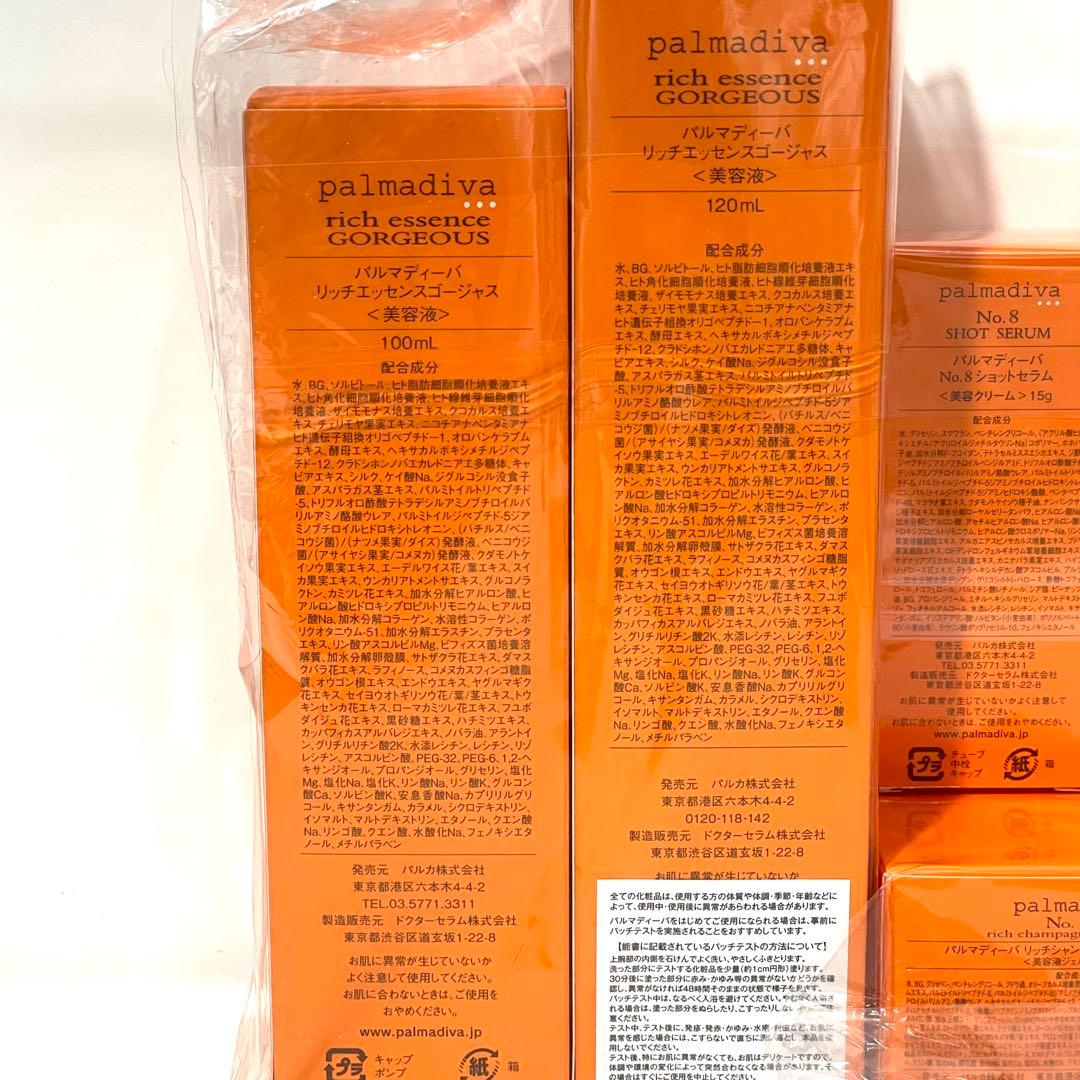 パルマディーバ No.8ショットセラム リッチ シャンパンジェルマスクNo.11