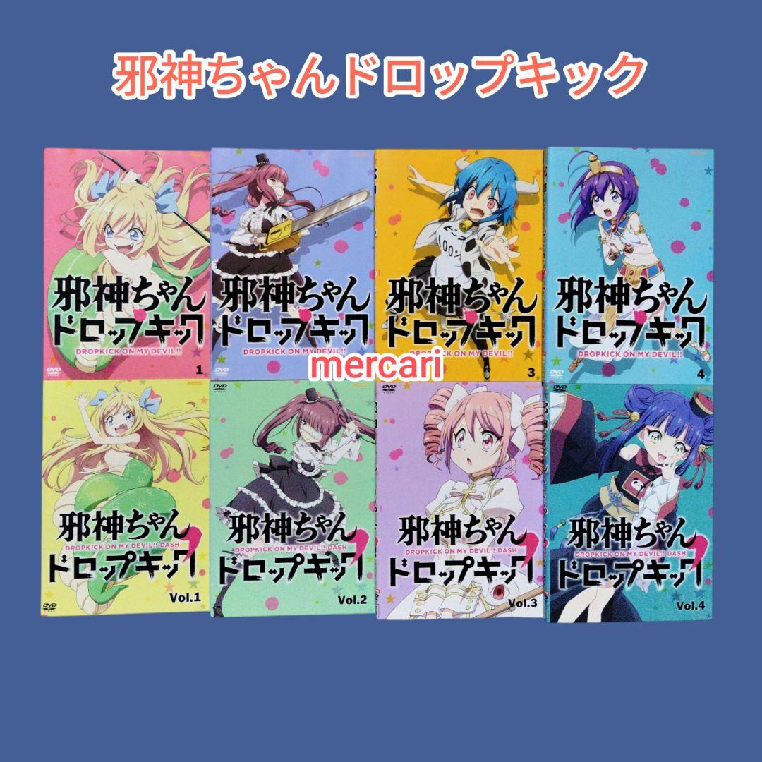 邪神ちゃんドロップキック　DVD 1期 + 2期　セット　全巻