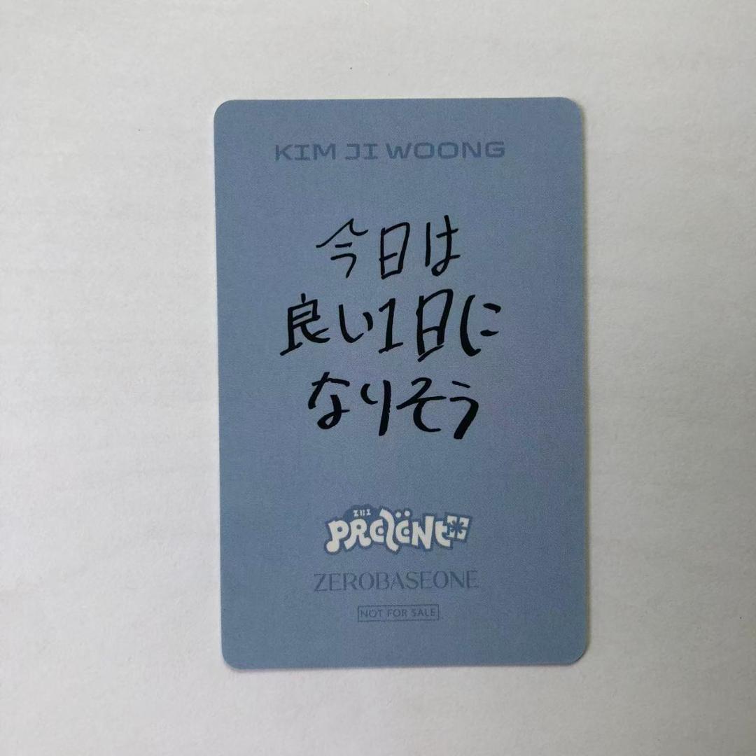 ZB1 ゼベワン あっち向いてホイ 勝ち 限定 キムジウン トレカ