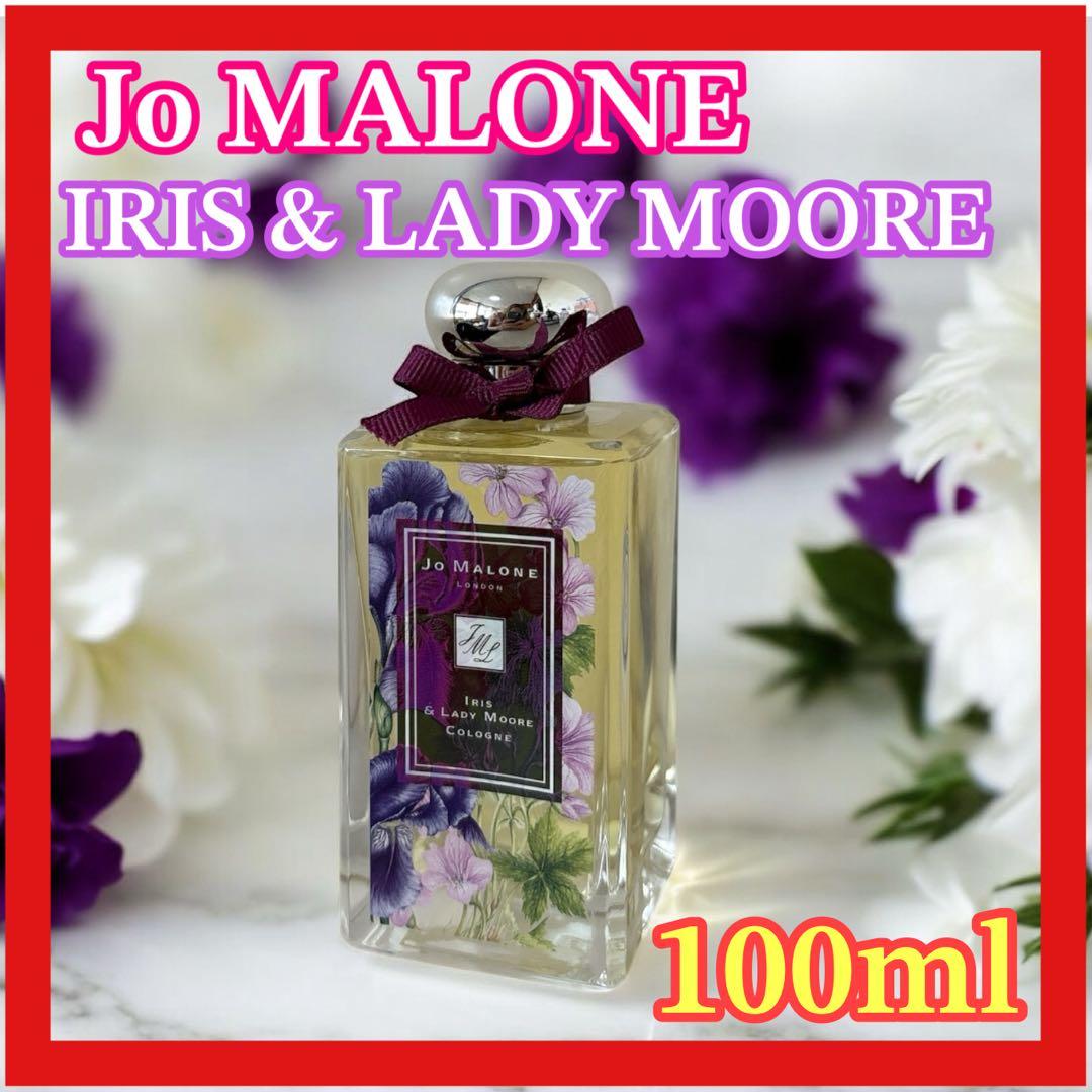 レア！Jo MALONE IRIS & LADY MOORE コロン 100ml
