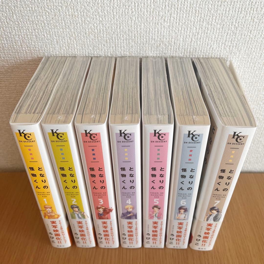となりの怪物くん(愛蔵版)・僕と君の大切な話 全巻 ろびこイラストレーション