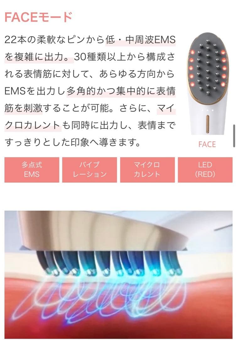 ヤーマン YA-MAN MS-82W-1 スカルプリフトプラス　フェイスリフト