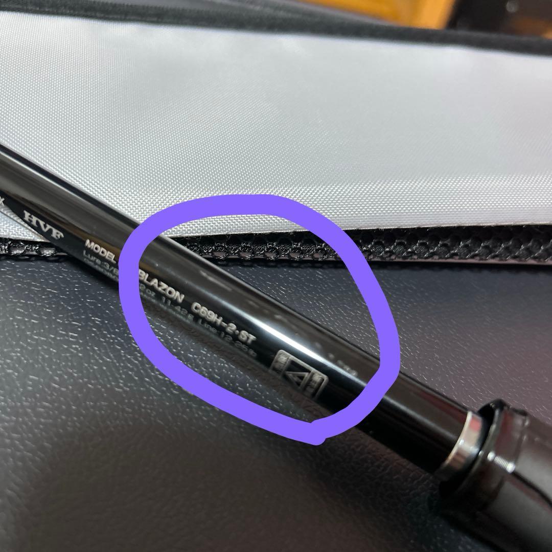 最終お値下げ‼️ダイワ ブレイゾン C69H-2・ST(ヘビーソリッド)