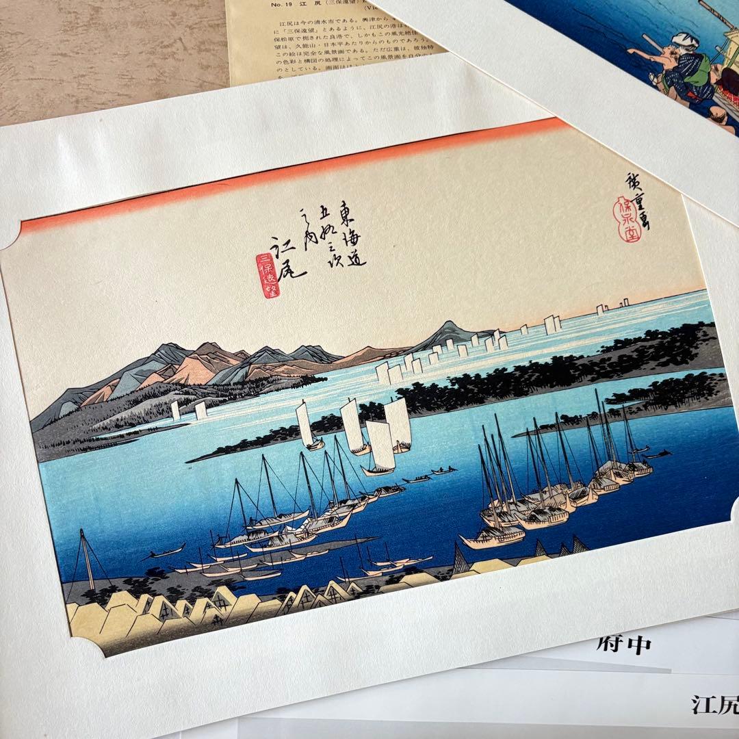 歌川廣重 広重 東海道五十三次 28枚 （2枚×14）手摺木版画 保永堂版 悠々