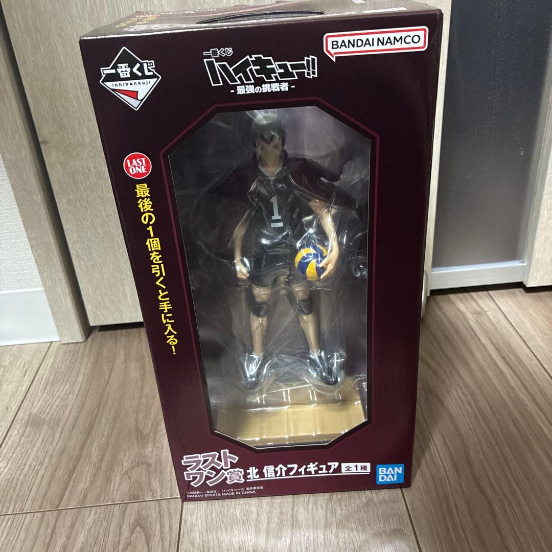 ハイキュー　一番くじ ラストワン　北信介　最強の挑戦者