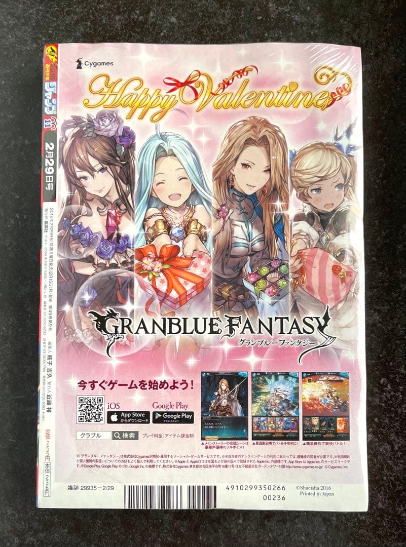 ●週刊少年ジャンプ 2016年 11号 ●新連載 鬼滅の刃 吾峠呼世晴