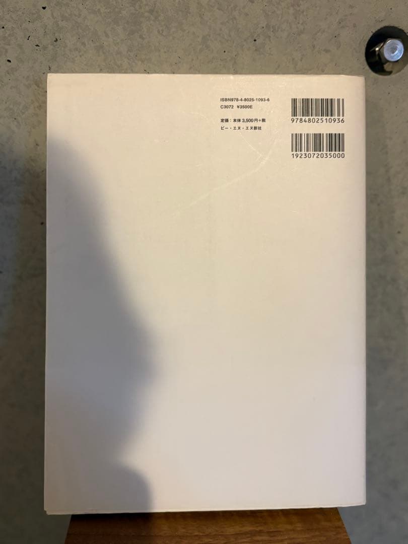 折りの設計 折りのテクニック 2冊セット ポール・ジャクソン