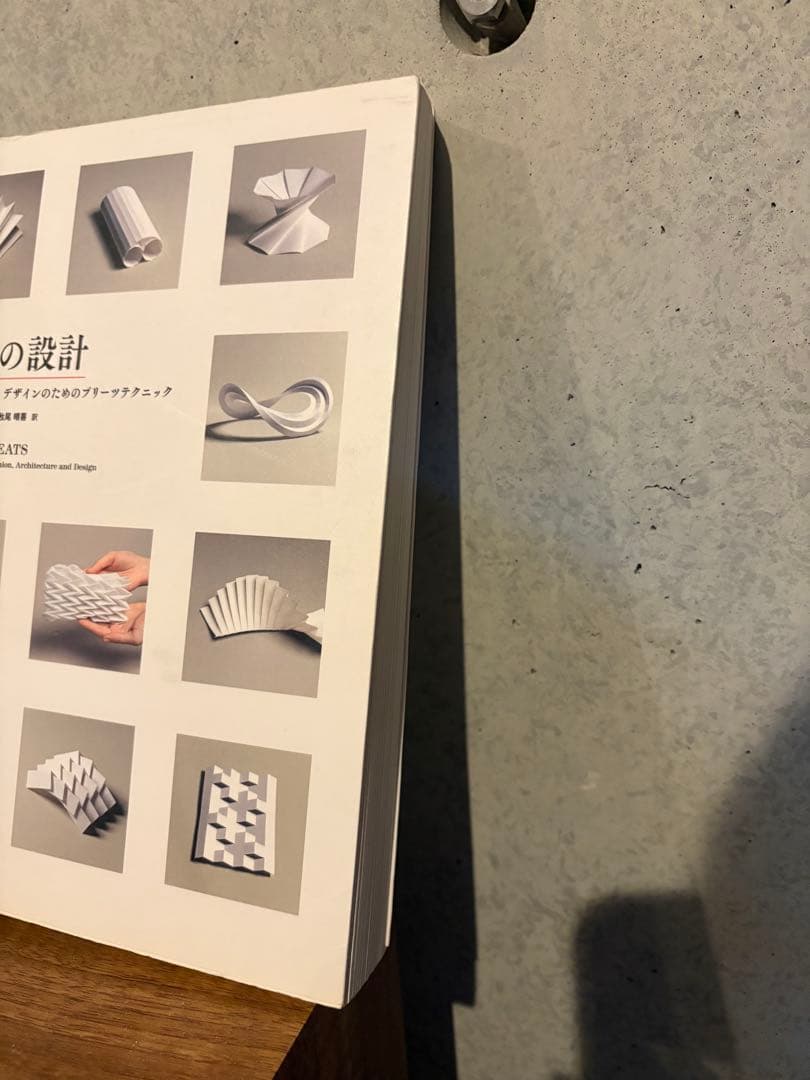 折りの設計 折りのテクニック 2冊セット ポール・ジャクソン