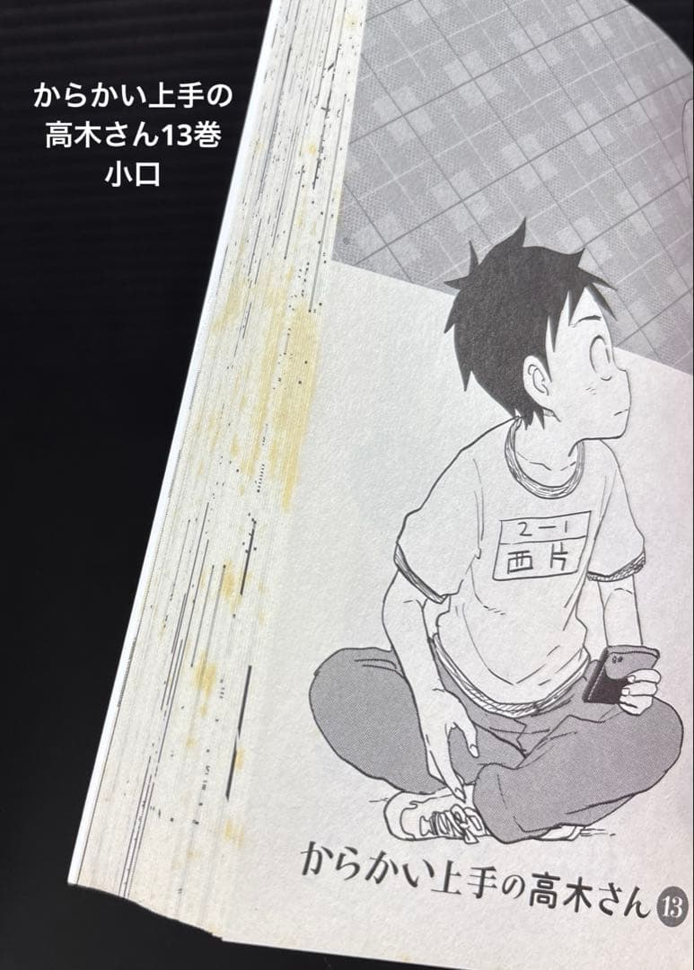 からかい上手の高木さん からかい上手の元高木さん 全巻 関連本 全80冊