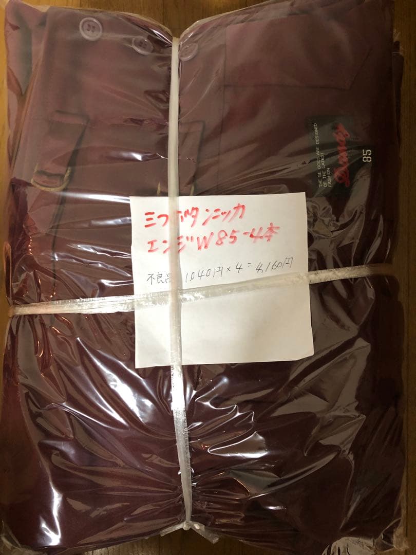 ⭐︎日本製⭐︎三つボタンニッカ【エンジ】【紫】17本