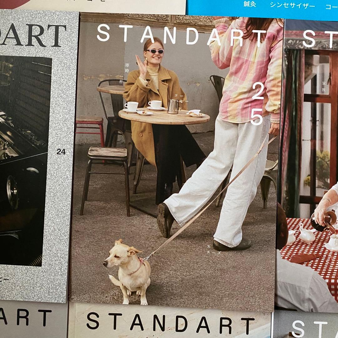STANDART コーヒー雑誌　14冊　まとめ売り