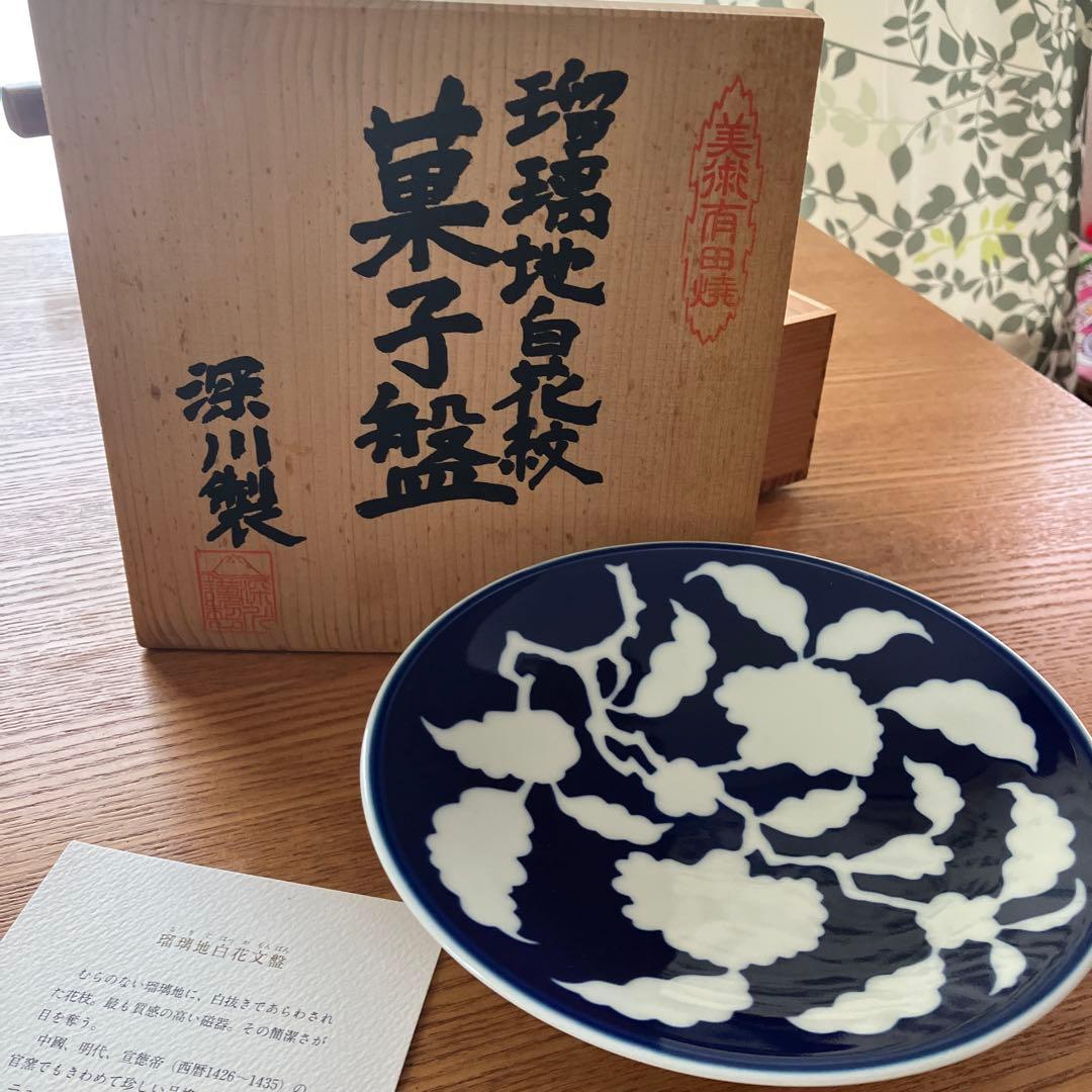 深川製磁 高級　明宣徳年製写印 瑠璃地 草花折枝白抜紋 白花紋 菓子盤 高台珍し
