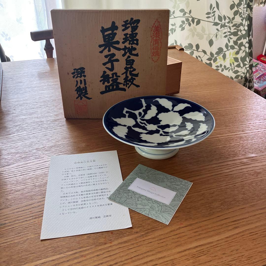 深川製磁 高級　明宣徳年製写印 瑠璃地 草花折枝白抜紋 白花紋 菓子盤 高台珍し