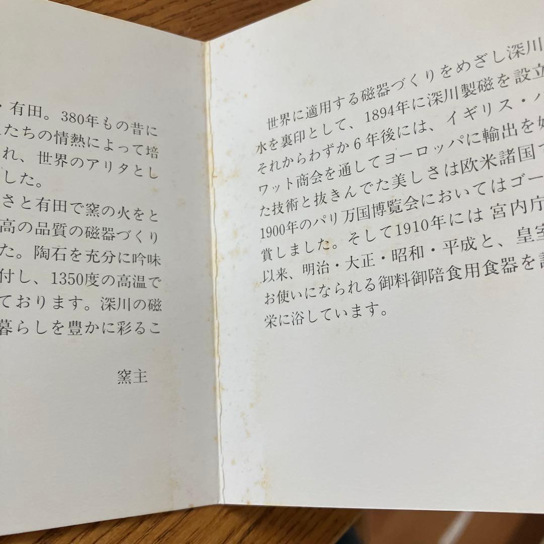 深川製磁 高級　明宣徳年製写印 瑠璃地 草花折枝白抜紋 白花紋 菓子盤 高台珍し