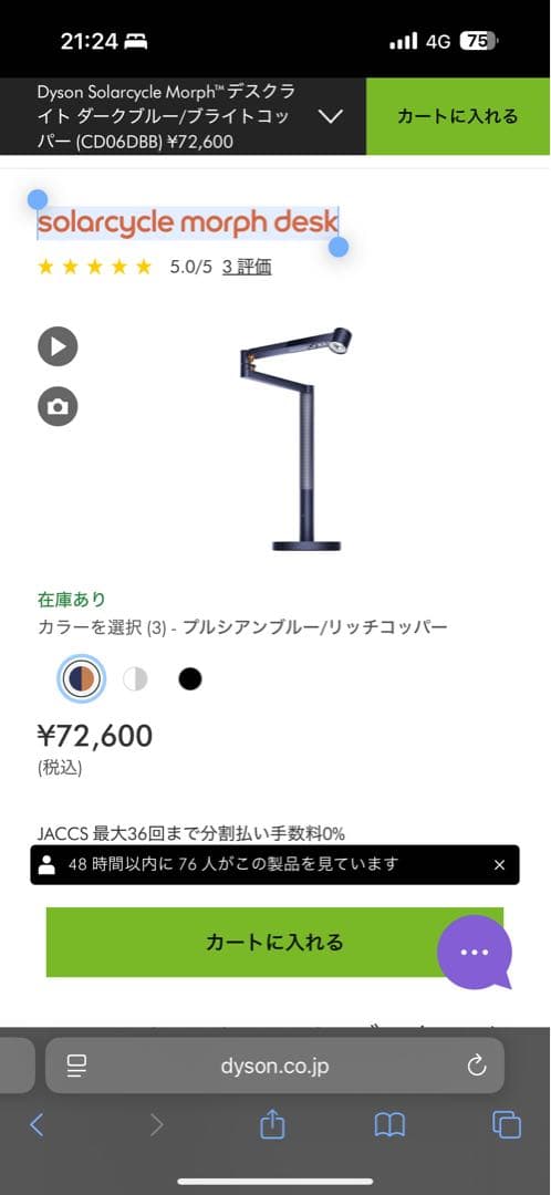 その他 Dyson solarcycle morph desk