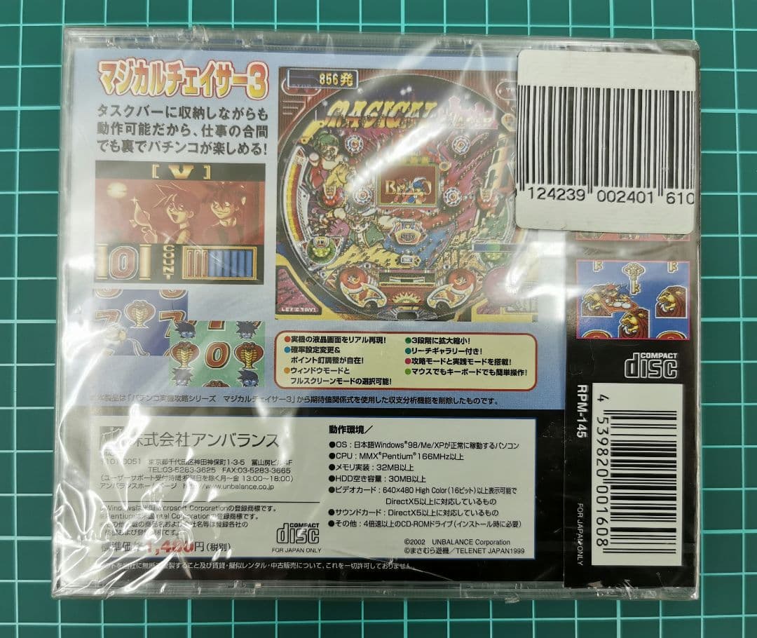 パチンコ　マジカルチェイサー3 PCゲーム