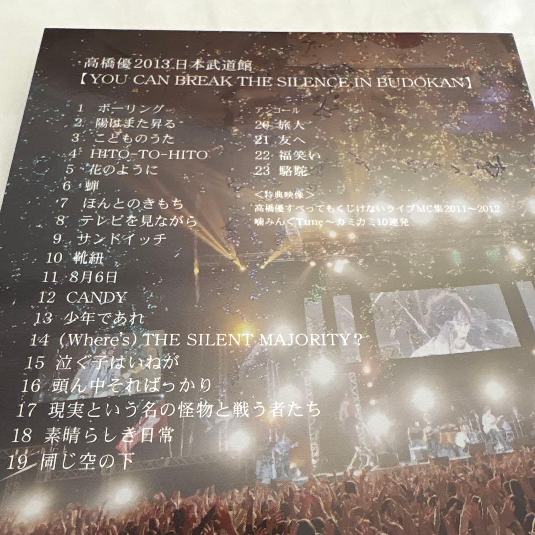 高橋優 CD&DVDセット