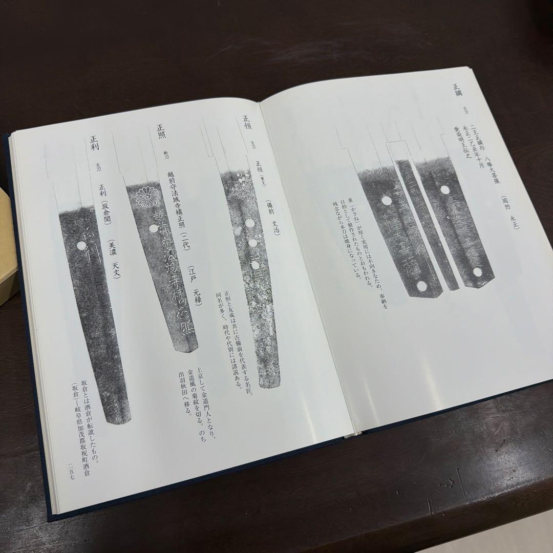 日本刀　参考資料　まとめ