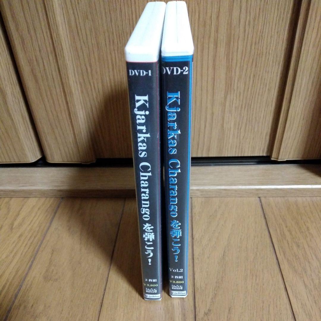 レア★Kjarkas★ Charangoを弾こう　宍戸誠　DVD　チャランゴ