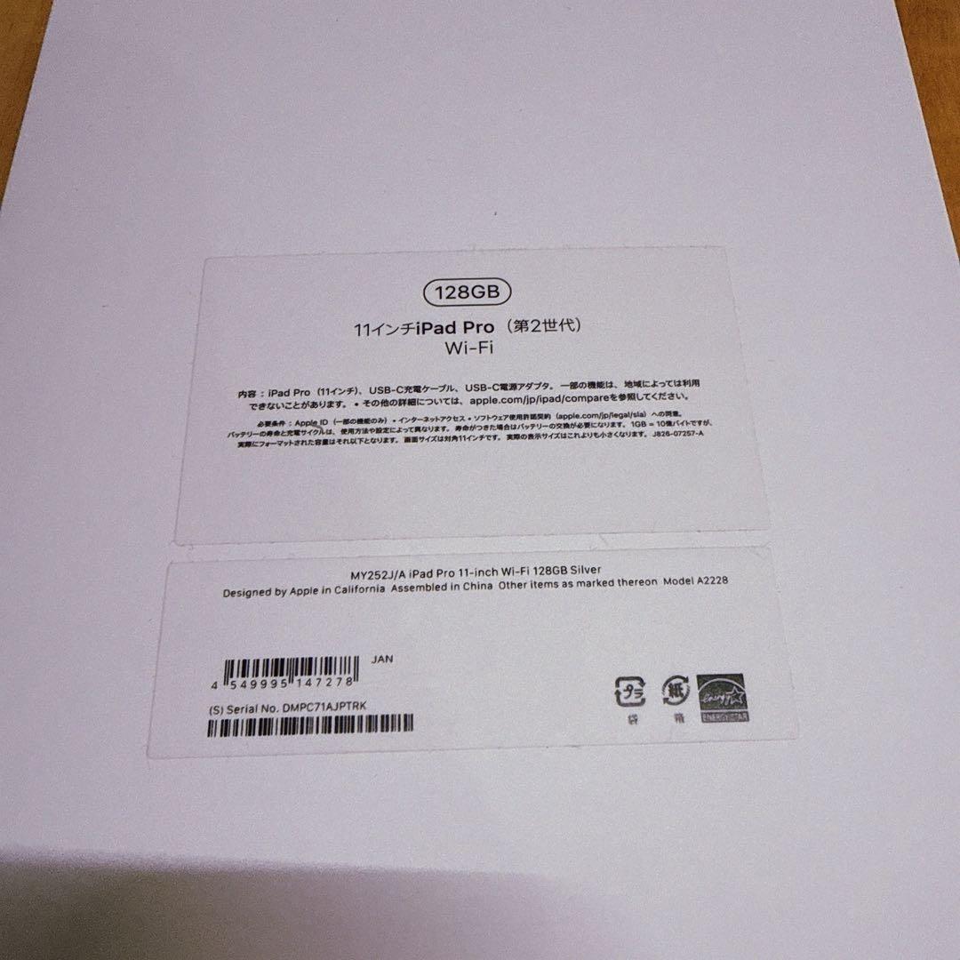 Apple iPad シルバー 本体 + Apple Pencil