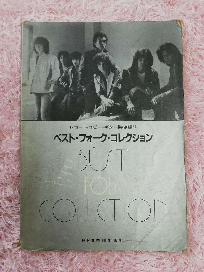 ベストフォークコレクション