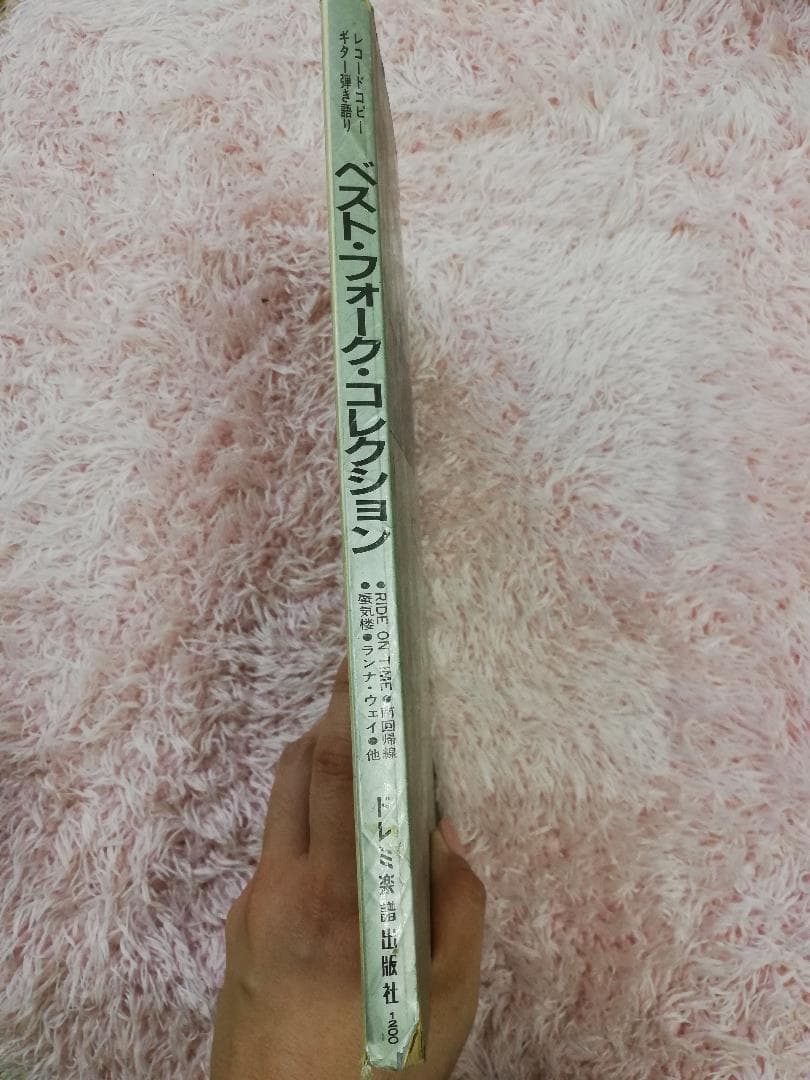 ベストフォークコレクション