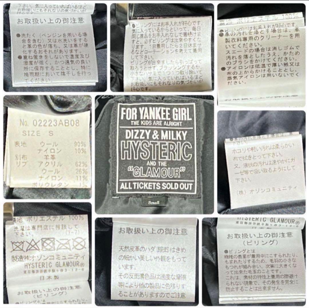 【美品】ウール　スタジャン　ヒスガール HYSTERIC GLAMOUR