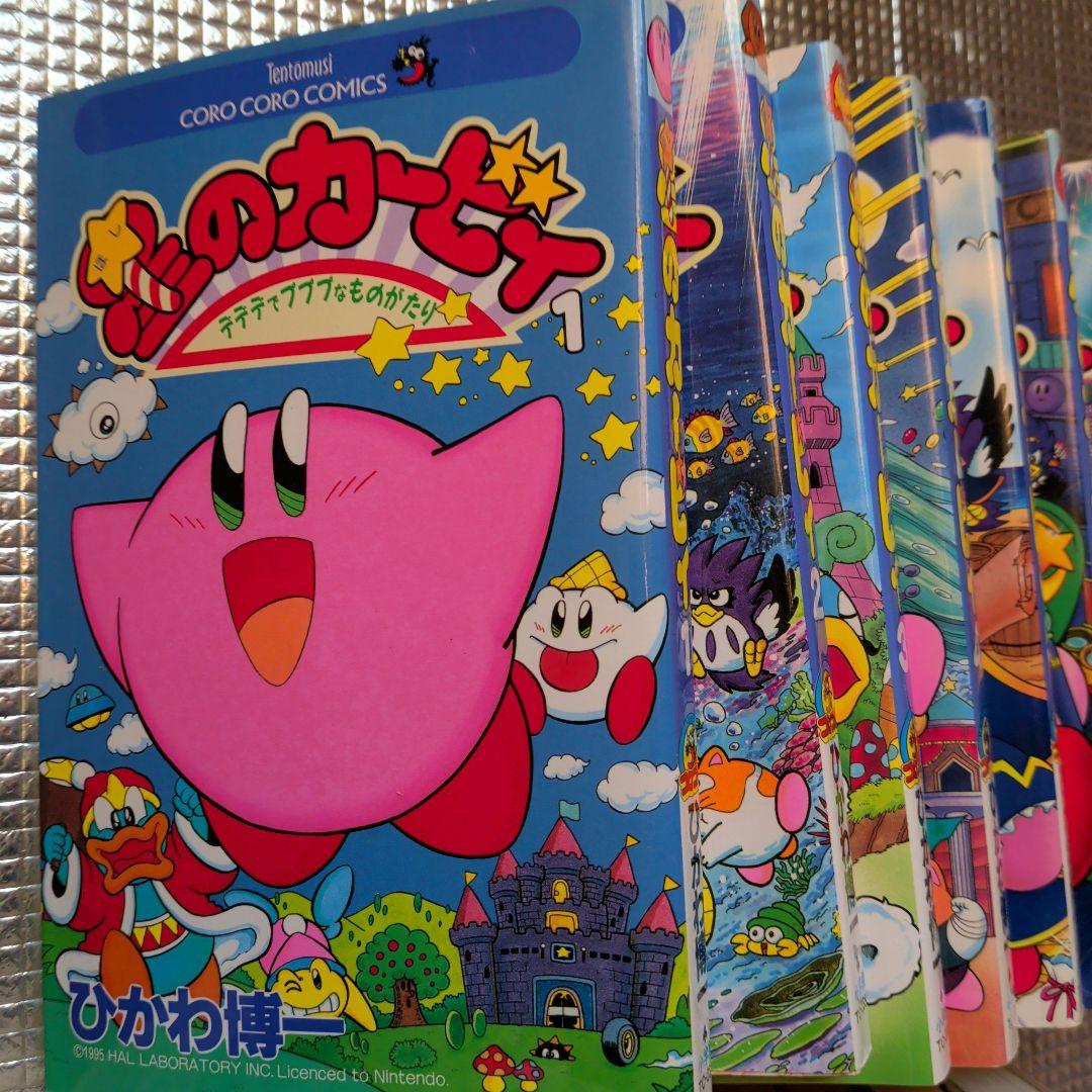 星のカービィ デデデでプププなものがたり1〜13 15 17 19 21〜25