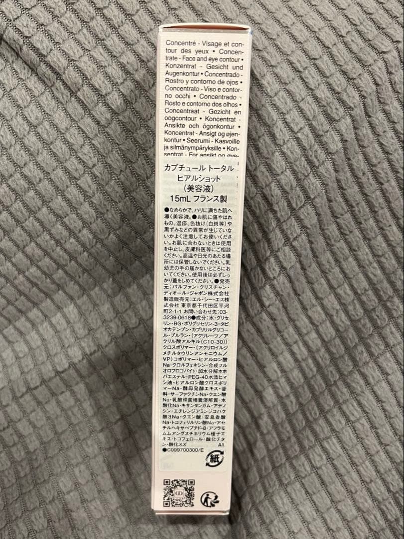 カプチュール トータル ヒアルショット