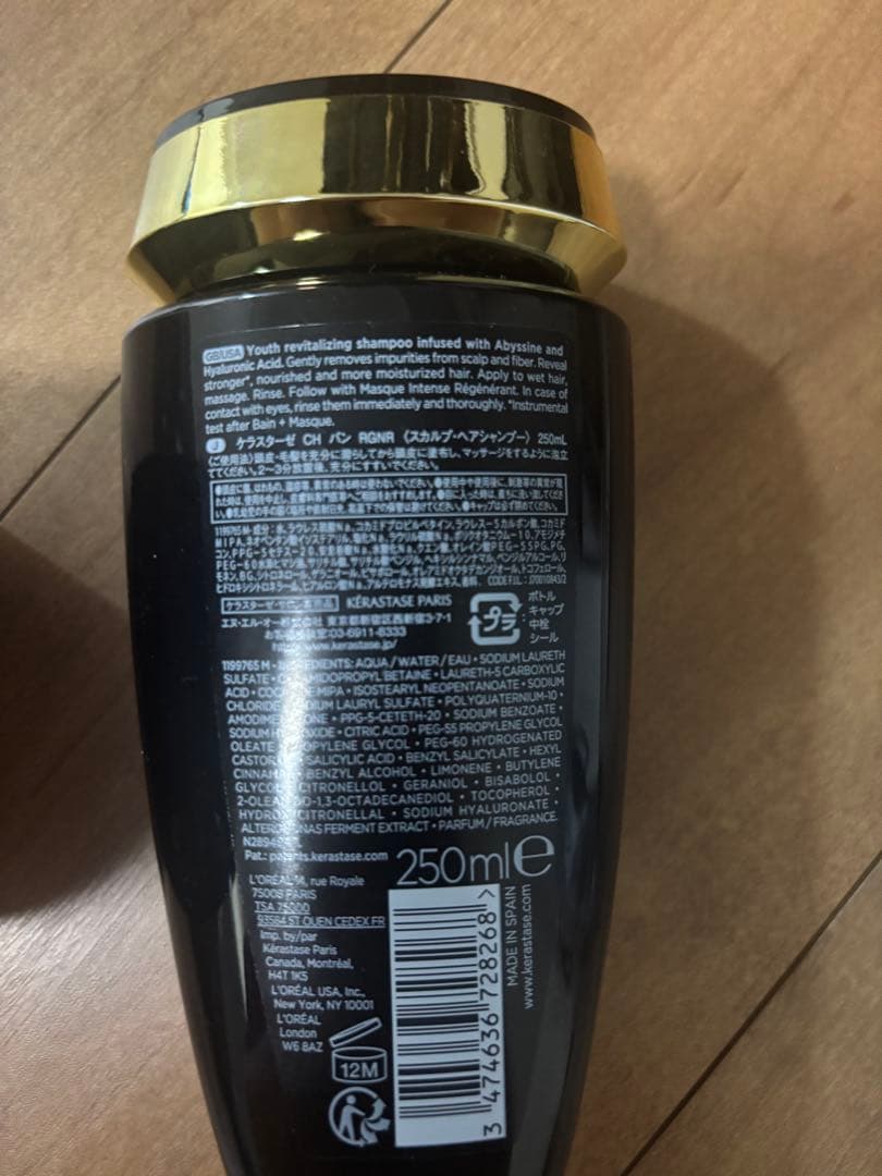 Kérastase Chronologiste セット