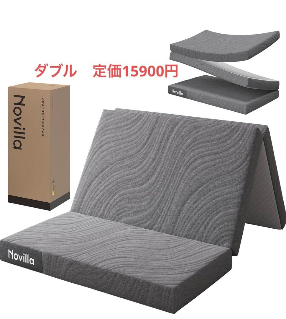 マットレス ダブル 折りたたみマットレス 厚さ10cm 二層構造 高反発