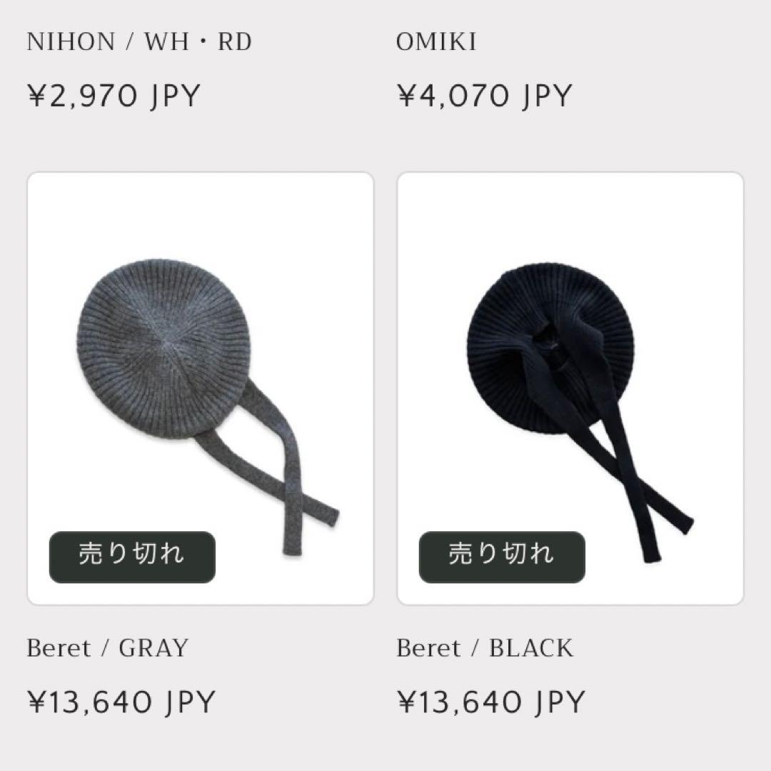 VAKT. バクト ベレー帽 ニット帽 ウール グレー 新品 完売 百々千晴