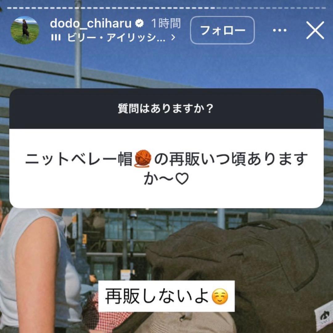 VAKT. バクト ベレー帽 ニット帽 ウール グレー 新品 完売 百々千晴