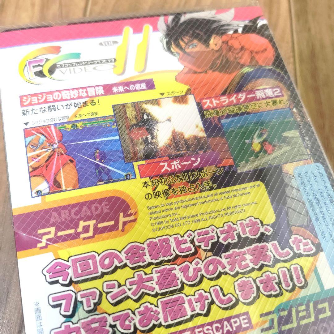 未開封 CAPCOM Friendly Club Vol.11 VHS 1999