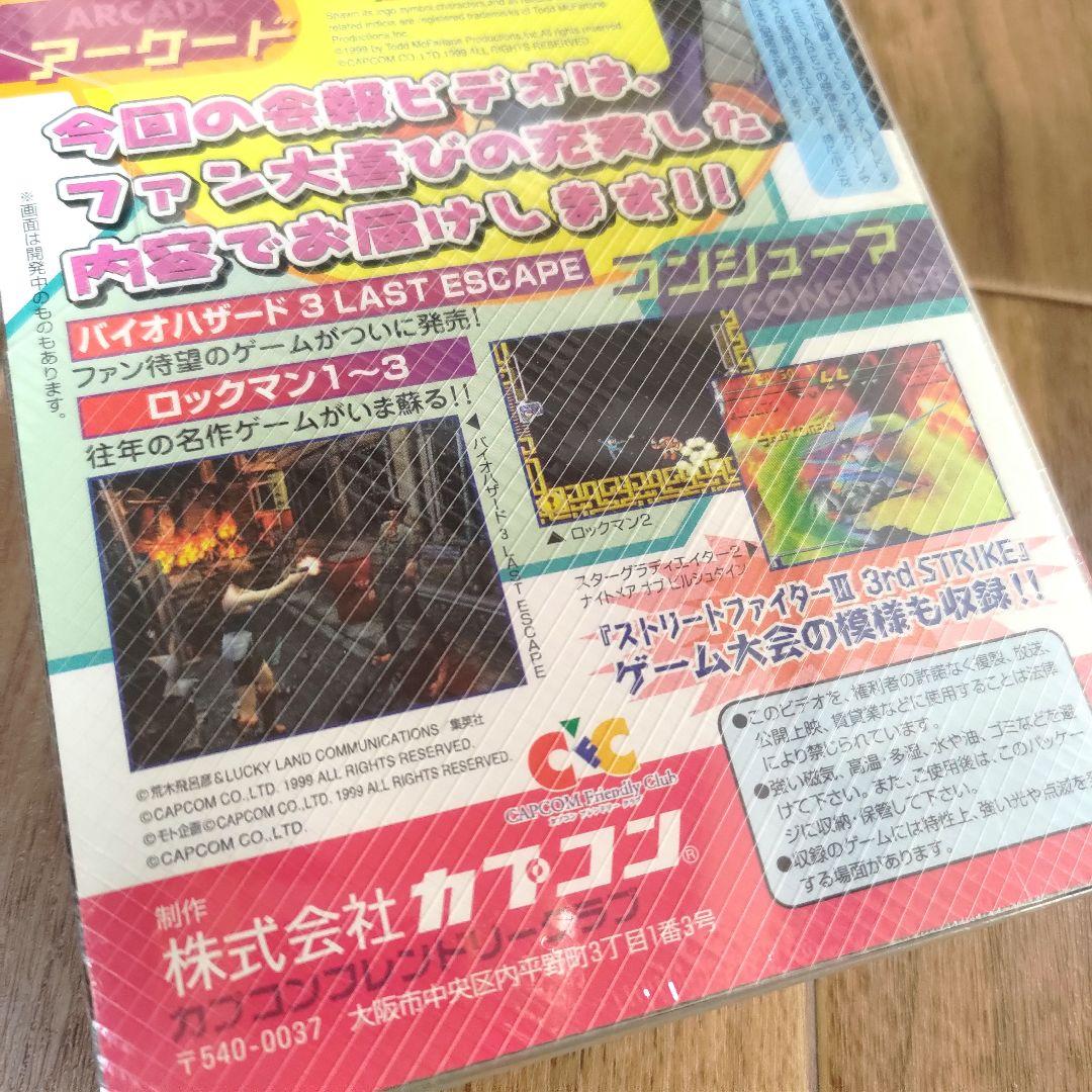 未開封 CAPCOM Friendly Club Vol.11 VHS 1999