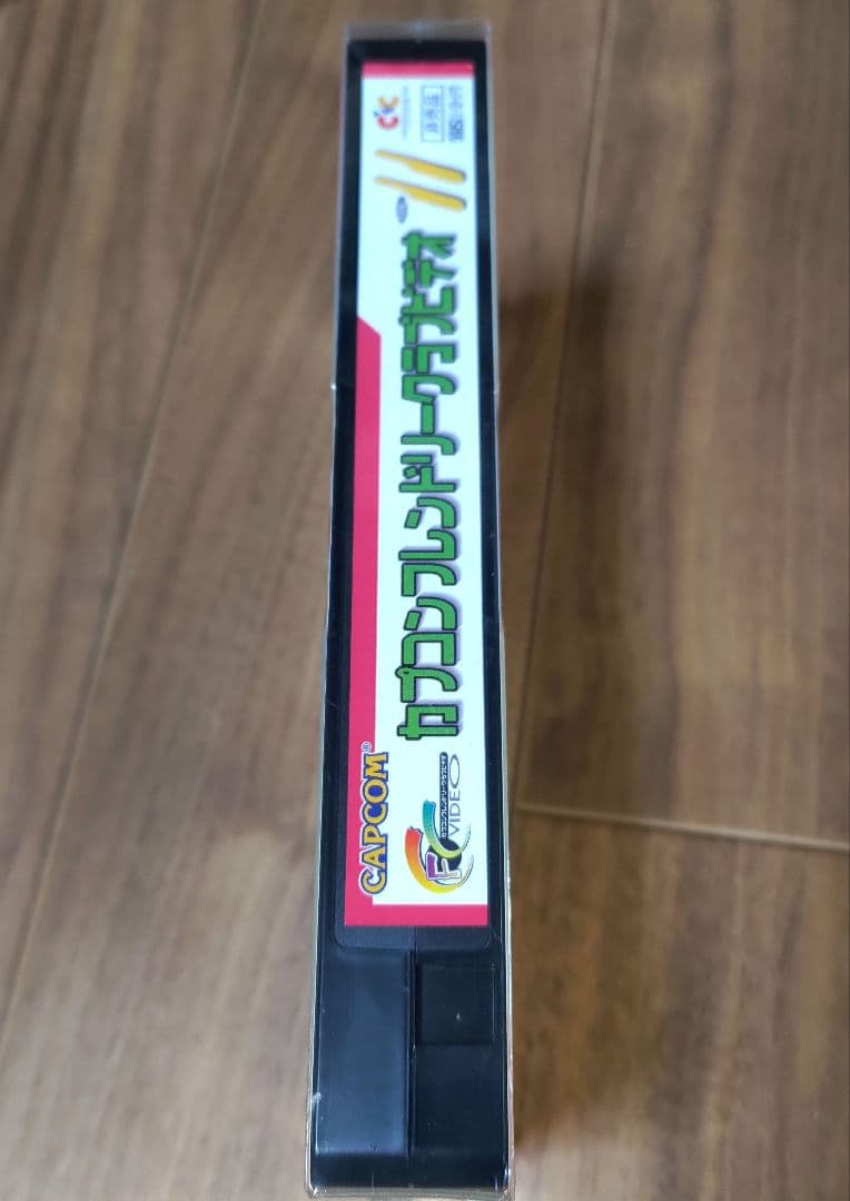 未開封 CAPCOM Friendly Club Vol.11 VHS 1999