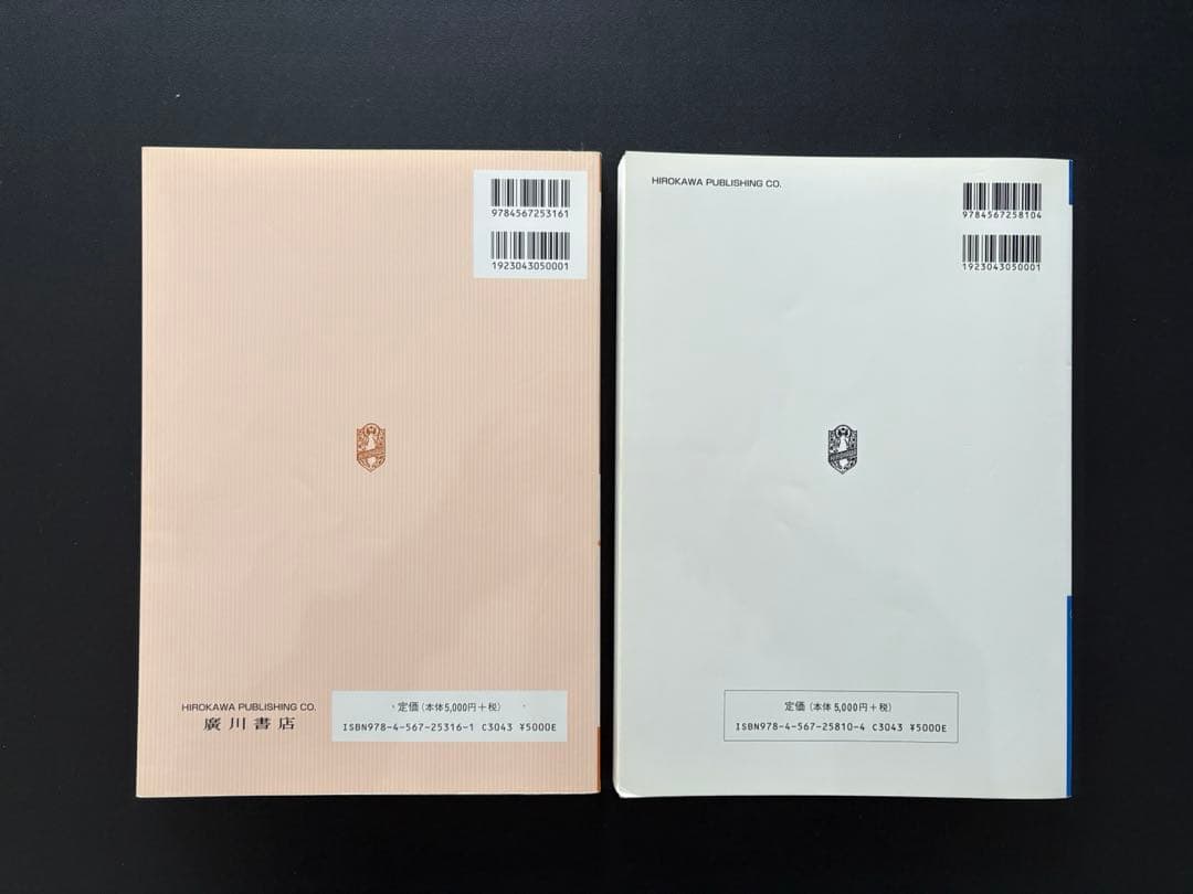 薬品分析化学・薬学機器分析学　セット