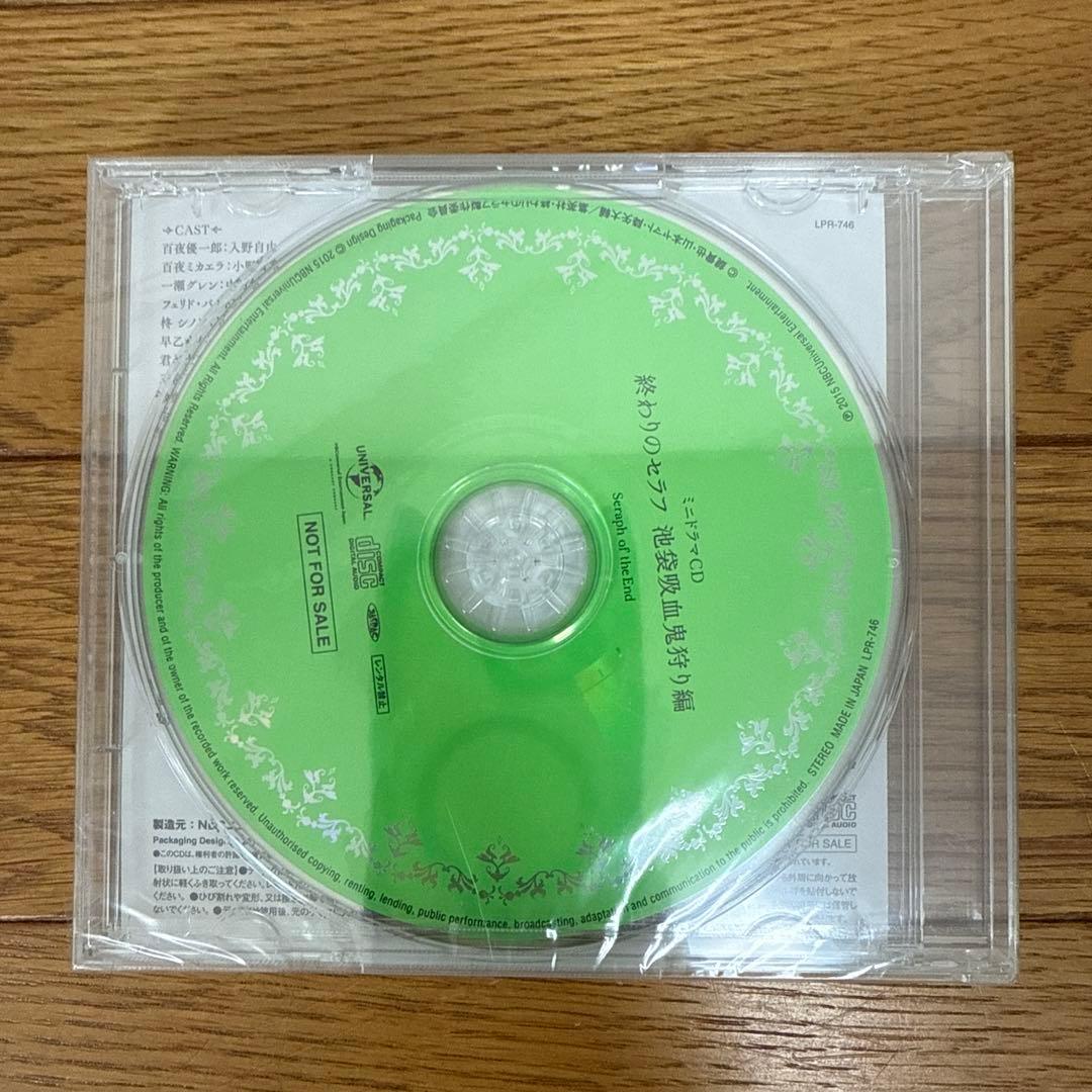 終わりのセラフ 〈初回限定生産〉