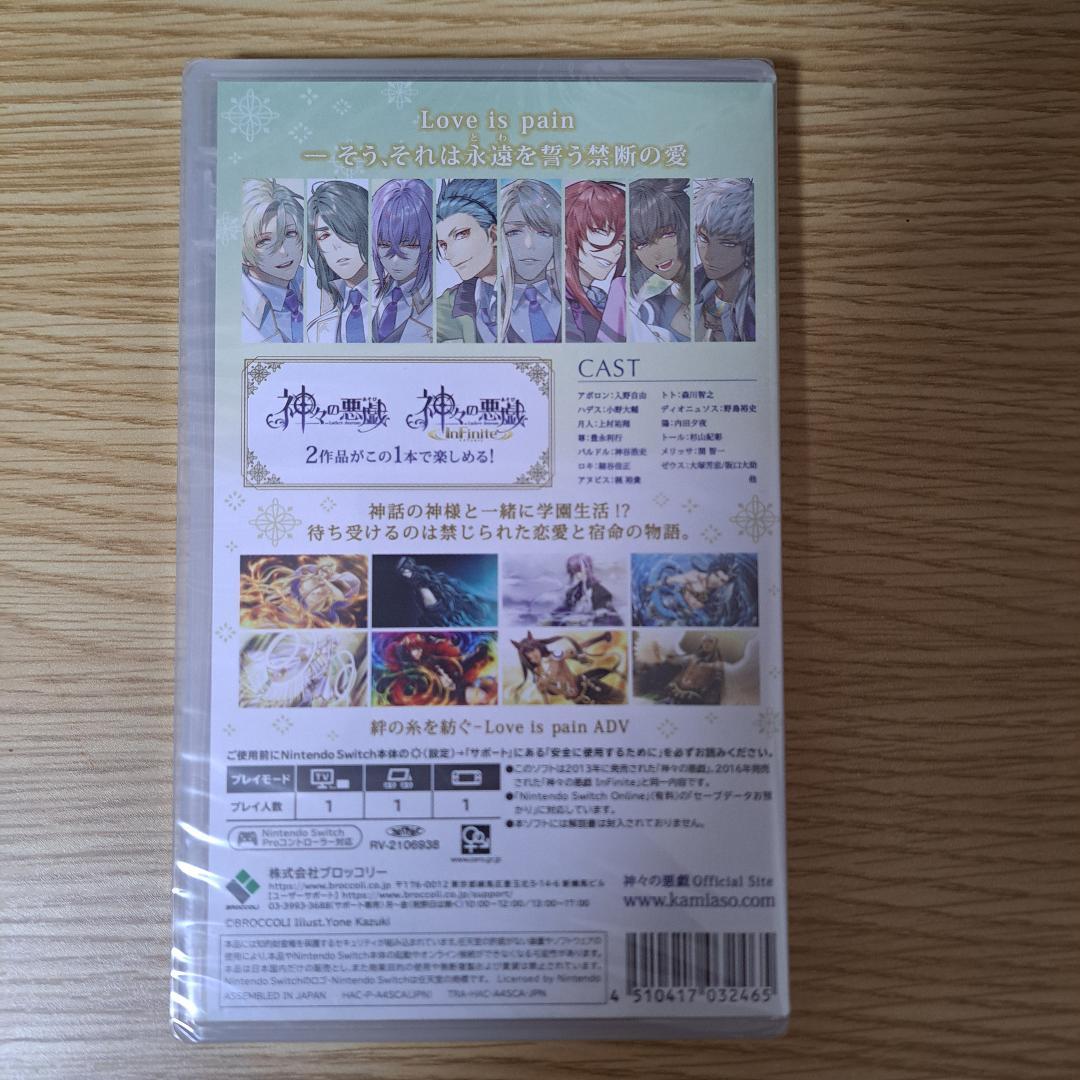 【新品 未開封】神々の悪戯 Unite Edition